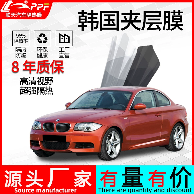 Автомобильный солнцезащитный крем Южная Корея межслойная пленка солнцезащитный крем для окна автомобиля УФ-защита Противоизносная стеклянная теплоизоляционная пленка Высокое разрешение