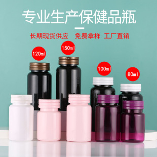 pet plastic bottle packaging bottle capsule bottle food grade tablet candy bottle medicine bottle health care bottle powder sub-bottling