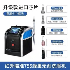 ピコ秒レーザー眉毛洗浄機タトゥー洗浄機ハイパワー小型ピコ秒シミ除去器黒顔人形美容院