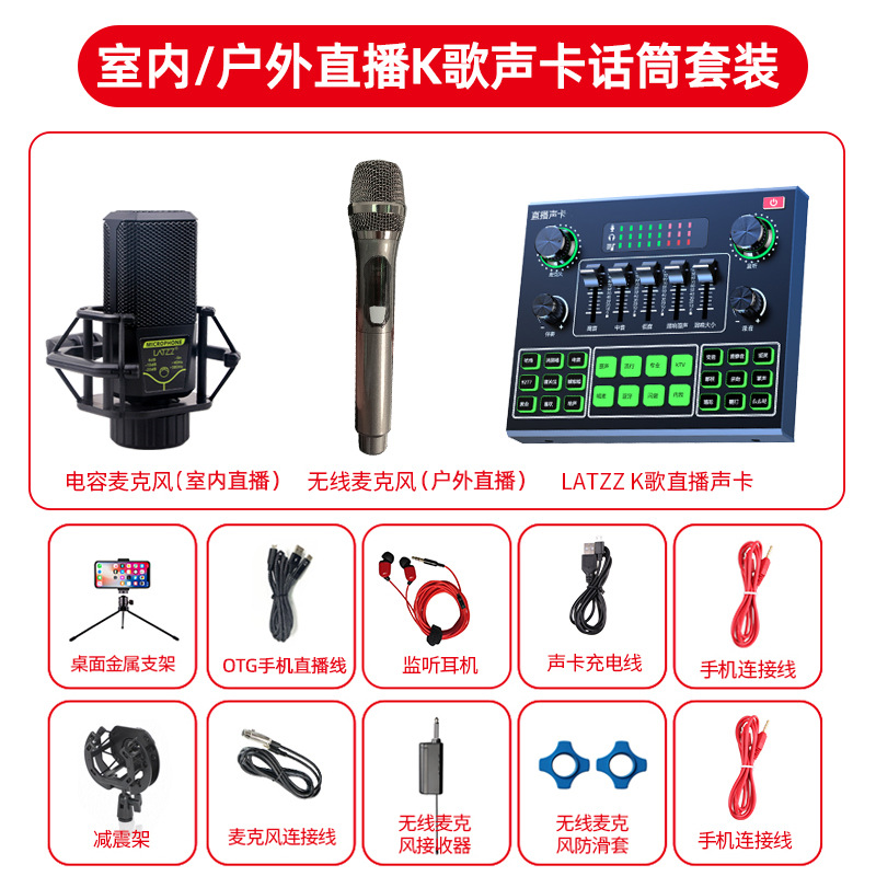 Fábrica V9 TikTok mano rápida tarjeta de sonido en vivo Equipo conjunto completo Grabación de anclaje canto Computadora teléfono móvil micrófono de karaoke