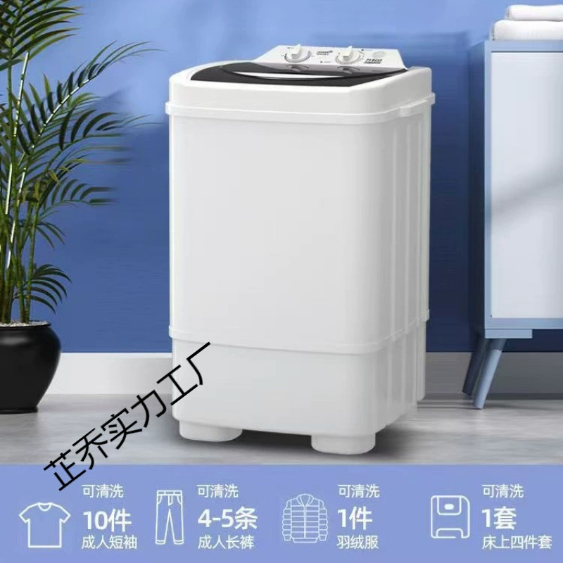 Новая энергосберегающая стиральная машина большой емкости для студенческого общежития, полуавтоматическая, небольшая, для домашнего использования, для аренды, для стирки и отжима, интегрированное устройство