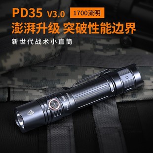 FENIX�����˹PD35 V3.0�������Ͳ���ⳬ��ȫ��LED�h����g���