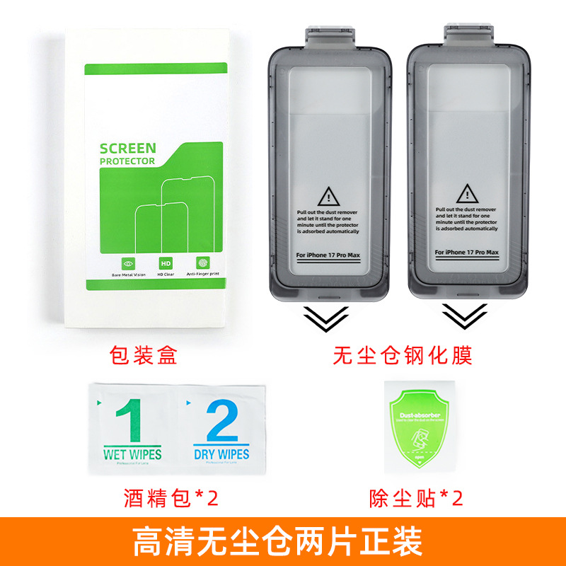 Película de vidrio templado al por mayor transfronteriza para Apple 17, película para iPhone 16 Pro Max, película para teléfono móvil, película de vidrio templado para iPhone 15 sin polvo, directamente del almacén.