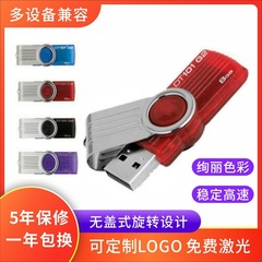 USBメモリ メタル回転式USBメモリ DT101 G2 4G 8G 16G 32G
