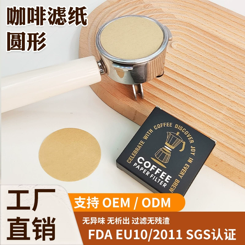 Черная золотая бумажная коробка круглая кофейная фильтровальная бумага для итальянская пудра