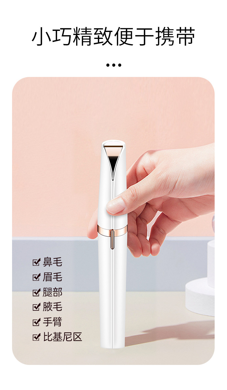 充电式口红电动修眉刀 详情 (9)