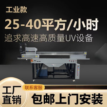 uv打印机视觉定位高落差机器 爱普生I3200打印机礼品包装盒彩绘机
