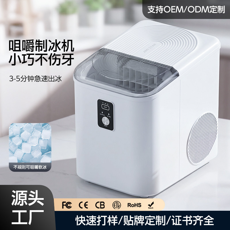 Household Ice Maker, Irregular Ice Maker, Office Chewable Ice Extruder, Portable Small Ice Maker Household Ice Maker, Irregular Ice Maker, Office Chewable Ice Extruder, Portable Small Ice Maker