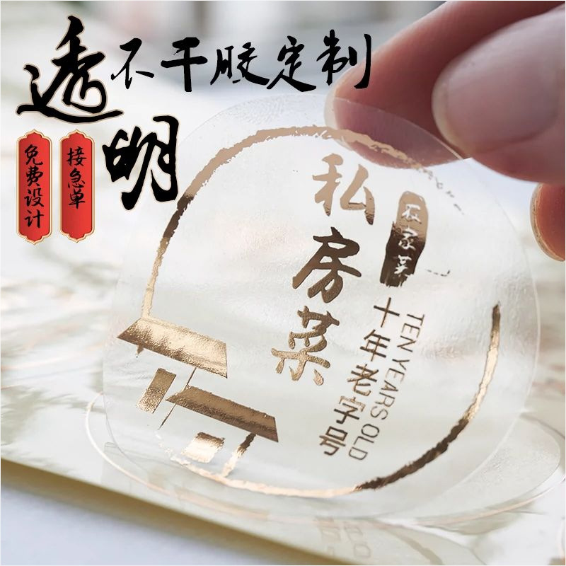 厂家批发红酒标签纸 卷筒铜版纸覆亚膜彩色不干胶 烫金不干胶标签