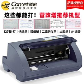 条码扫描枪;热敏打印机;考勤机