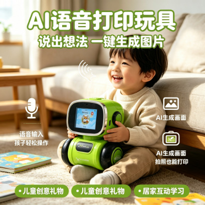 Cross-Border Children's Early Education Robot Toy, Smart Device, Ai Multifunctional Printer That Generates the Photos You Want