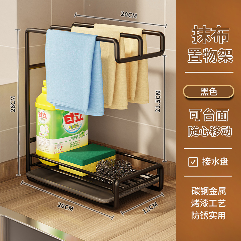 厨房置物架毛巾抹布架带接水盘沥水免打孔壁挂式不锈钢收纳架整理|undefined