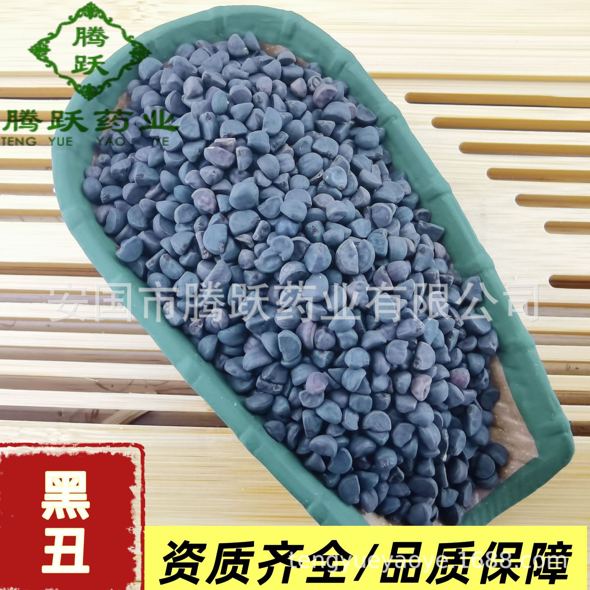 Black Morning Glory Seeds Hei Chou Qian Niu Zi Dried Herb 1kg Bag key features