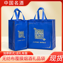 蓝色烟酒无纺布覆膜福字双瓶手提袋中国名酒礼品袋中国名白酒袋子