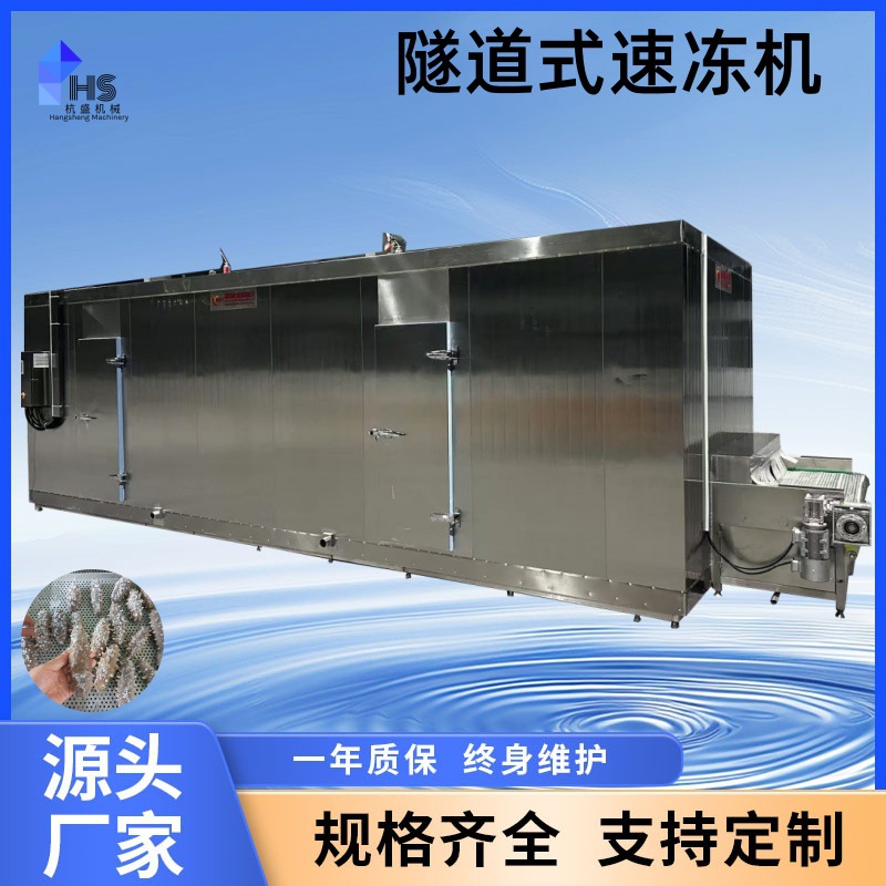 Flower roll equipamiento de congelación rápida automática para patatas fritas, yuanes y yuanes congelador rápido para frutas y verduras congelador rápido tipo túnel