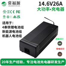 14.6V25A�����ETL CE�J�C4���F�늳�14.6V5A/10A/15A/20�����