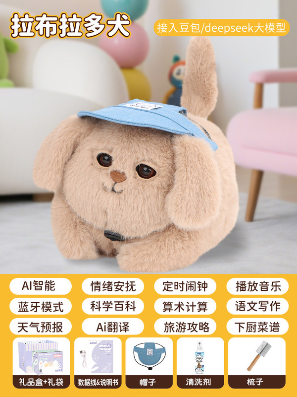 AI人工智能对话deepseek聊天机器人豆包毛绒玩具儿童陪伴猫咪玩偶|undefined