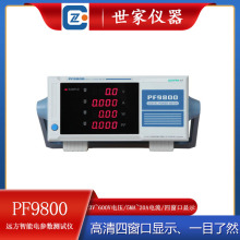 PF9800远程电参数测试仪PF9901 PF9810 PF9811远方数字功率计9802