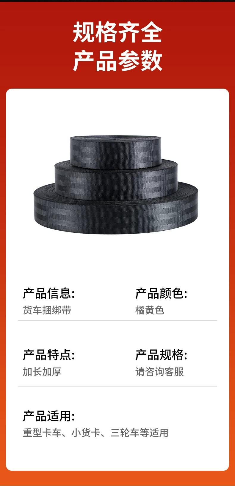 Truck cargo binding strap, thickened and wear-resistant, brake trailer rope, safety flat strap, vehicle rope, marine binding strap