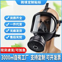 mf14型防毒面罩防护全面罩头戴自吸过滤式大视野浓烟工业劳保面具