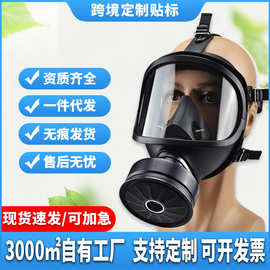 mf14型防毒面罩防护全面罩头戴自吸过滤式大视野浓烟工业劳保面具