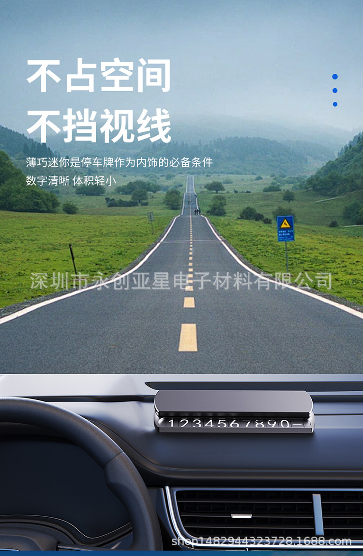 Sun Protection Aluminum Alloy Temporary Parking Phone Plate Sliding Cover Mobile Car Number Plate Car Creative Interior Decoration