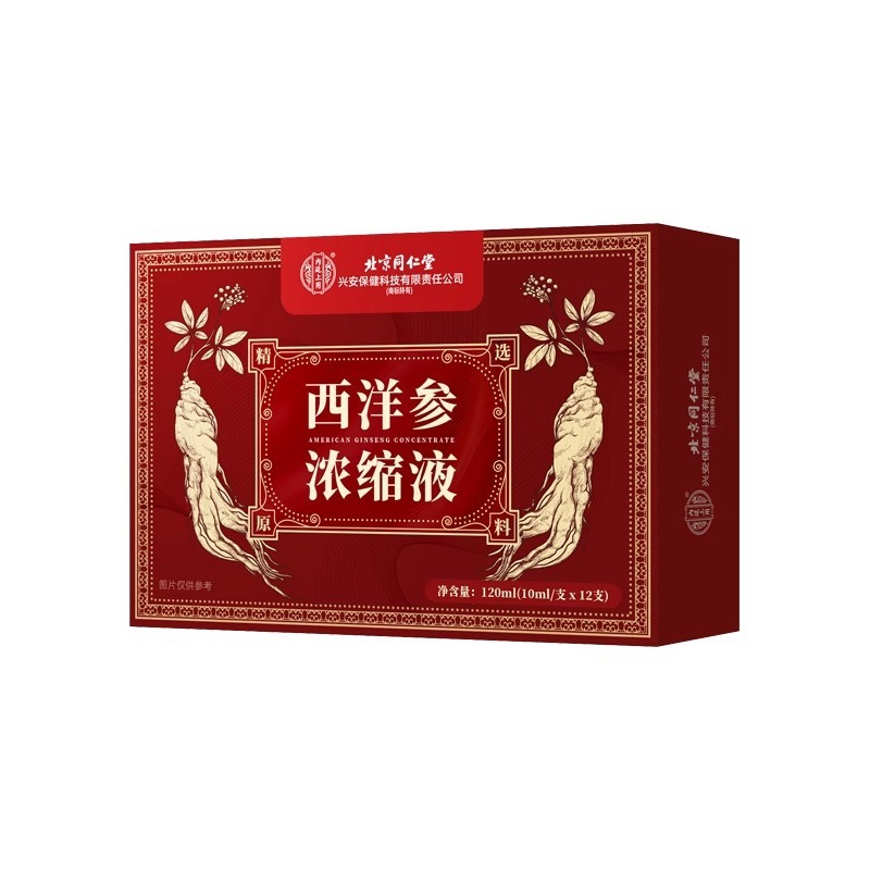 北京銅仁堂内廷 アメリカ人参濃縮物 12本/箱 飲めるアメリカ人参|undefined