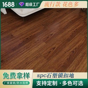Ouhong Wood Grain Pattern Spc Stone Plastic Flooring Waterproof and Moisture-Proof Self-Installation Interlocking Stone Plastic Flooring Formaldehyde-Free