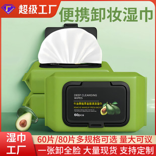Avocado Makeup Remover Wipes Disposable Wet Wipes Makeup Remover Wipes 80 Pieces Gentle Facial Cleansing Wipes for Face