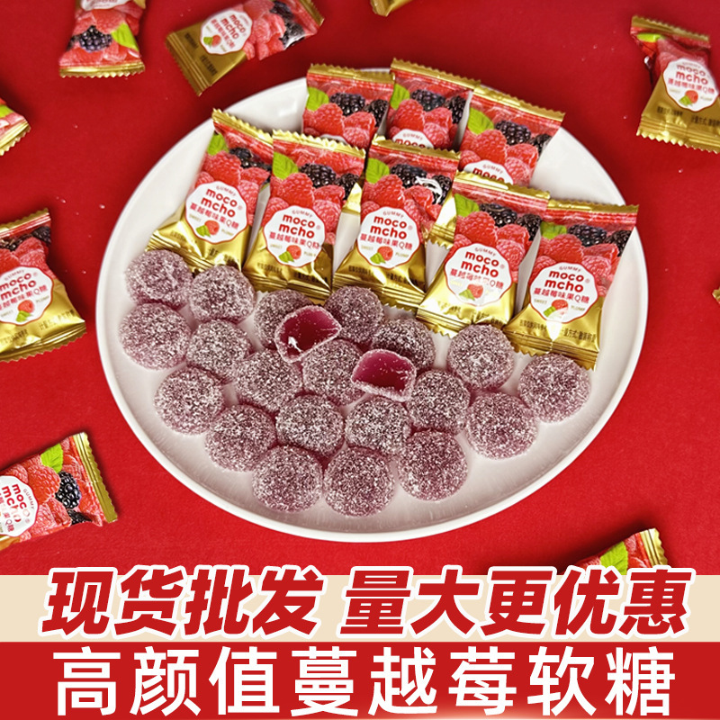 Snowy Cranberry Juice Gummies Bulk New Wedding-Specific Candy Gummy Candy Children's Snacks