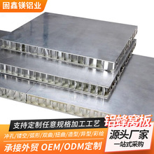 铝蜂窝板整板集成吊顶金属蜂窝大板办公室写字楼商用工程铝蜂窝板