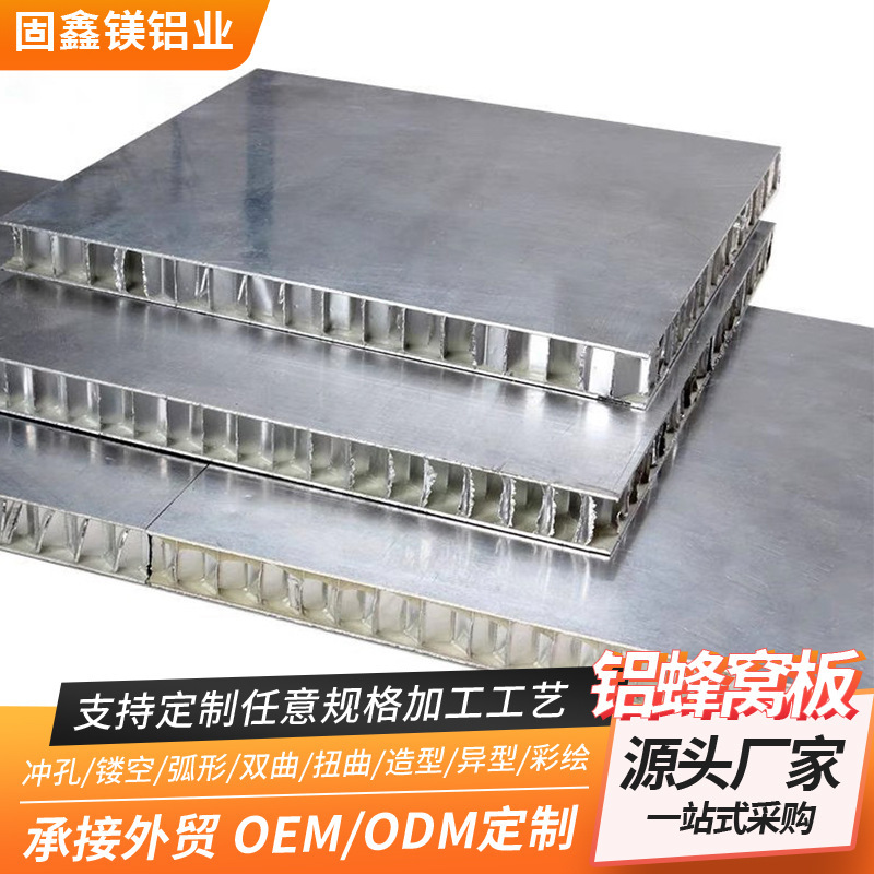 Aluminum Honeycomb Panel Integrated Ceiling Metal Honeycomb Large Panel Office Building Commercial Engineering Aluminum Honeycomb Panel