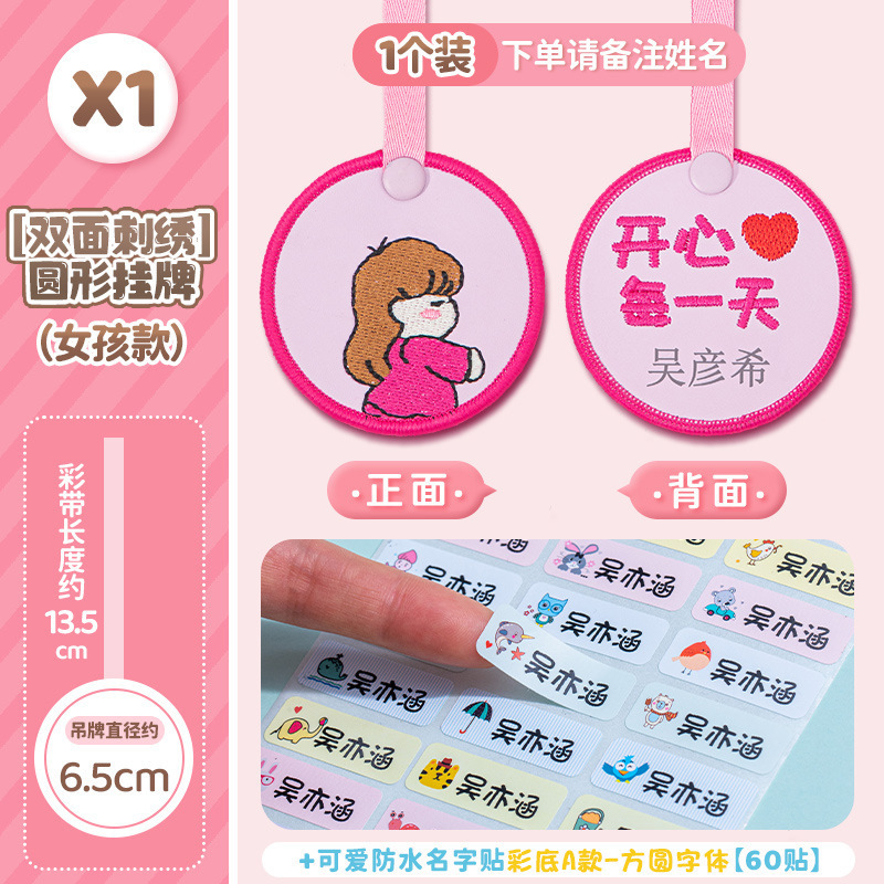 幼稚園名シール、子供用タグ刺繍、ベビー名ワッペン、縫い付けモデル、ランドセル、学生服名札|undefined