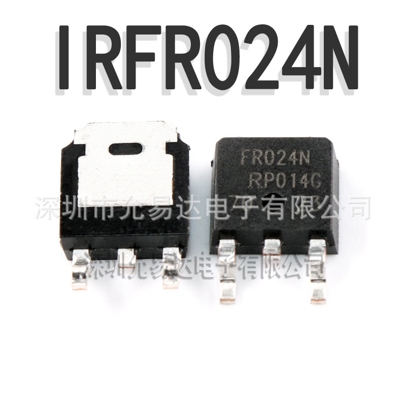 场效应管 IRFR024N TO-252