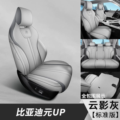 Modelə uyğun (Original) oturacaq örtükləri — Coverage Seat Cover - cloud-shadow-gray-standard-edition-note-the-model-year