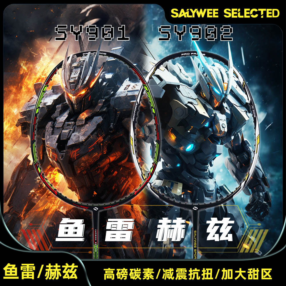 Student training professional badminton racket 4U 26 pounds composite carbon integrated ultra light resistant high elastic torsion shock absorption