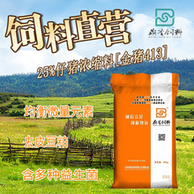 鼎圣25%仔猪浓缩饲料含益生菌进口鱼粉去皮豆粕厂家直销猪饲料