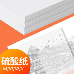 Burens A3 Sulfuric Acid Paper 73g Transparent Straw Drawing Plate Making Transfer Architectural Design Paper Drawing A4 Copying Paper