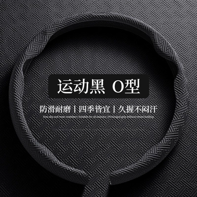 Steering wheel cover Style Car Steering Wheel - 8d-nano-embossing-round-black-38cm