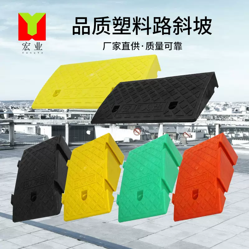 马路牙子斜坡垫 台阶垫门槛垫 路沿坡汽车上坡爬坡减速带厂家批发