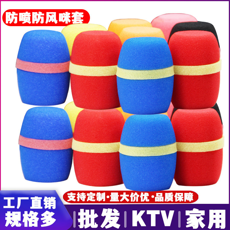 带槽罩电视台演出演唱会话筒套加厚高密度kTV麦克风海绵套防风罩|undefined