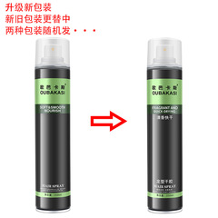 Oubacas dry glue spray hair fluffy spray hair gel styling water moisturizing gel water men's styling spray
