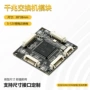 安装微型工业级嵌入式ic
