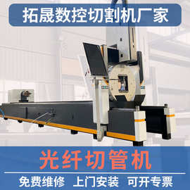数控光纤切管机三维激光切管机不锈钢方管圆管切断冲孔光纤切管机