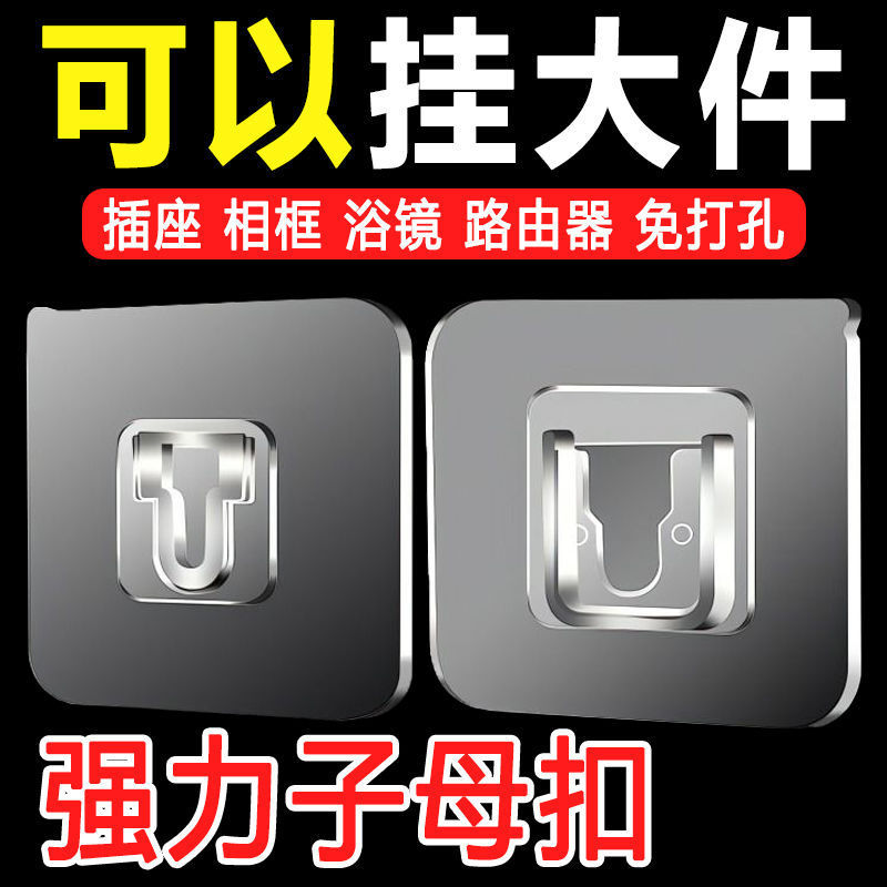 Letter Punch-free Waterproof Belt Hook Holder Female Buckle Universal Traceless Buckle Paste Transparent Wall Sticker