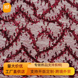 卷片蕾丝网布亮片绣花布面料包包背景服装辅料珠片绣刺绣布料衣料