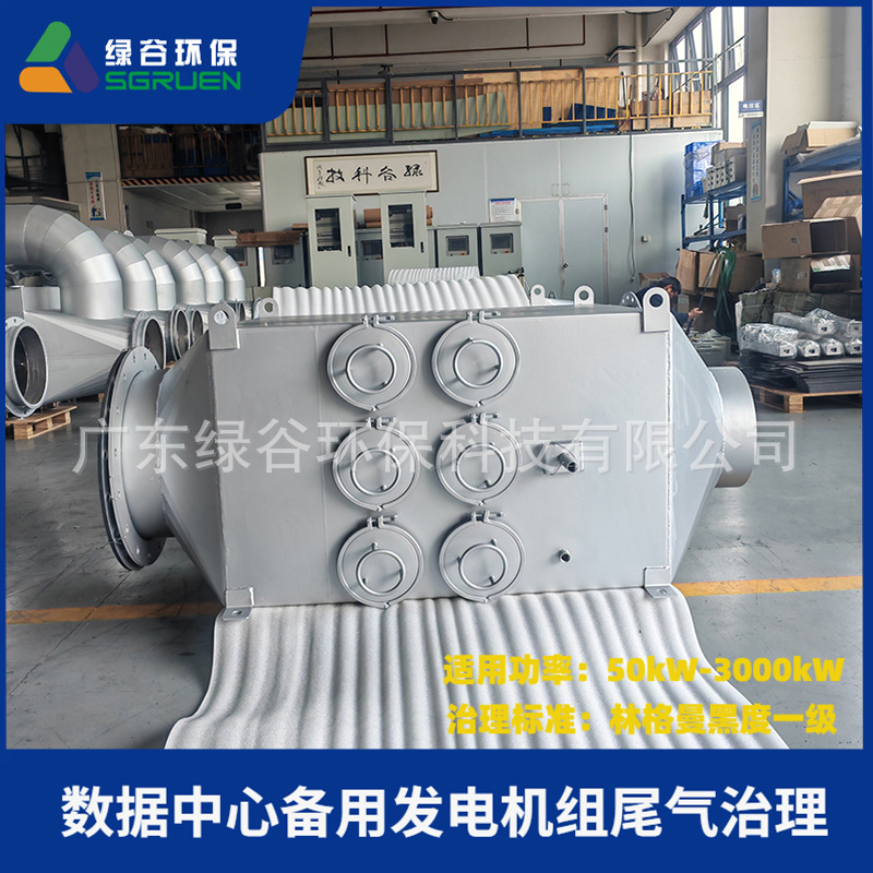 出口级柴油发动机组尾气捕集器批量供应 柴油发电机组黑烟治理