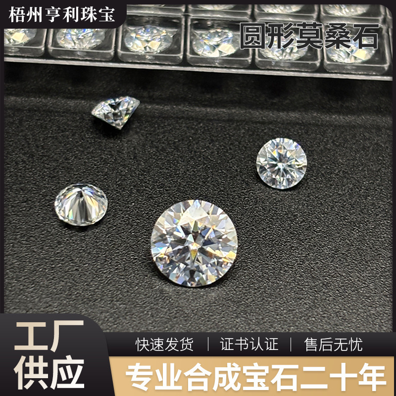 High Quality Round Moissanite Def Color Vvs1 Moissanite Loose Stone Moissanite Source Manufacturer Wholesale
