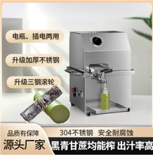 新款甘蔗榨汁机可插电可电瓶全自动不锈钢台式立式鲜榨甘蔗汁