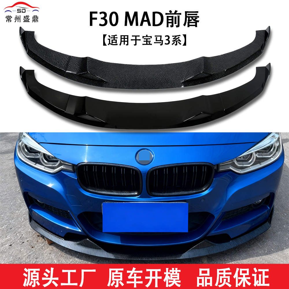 Suitable for 13-19 Bmw 3 Series F30/F35 Sports Front Bumper Modified Mad Integrated Front Bumper Anti-Collision Front Lip